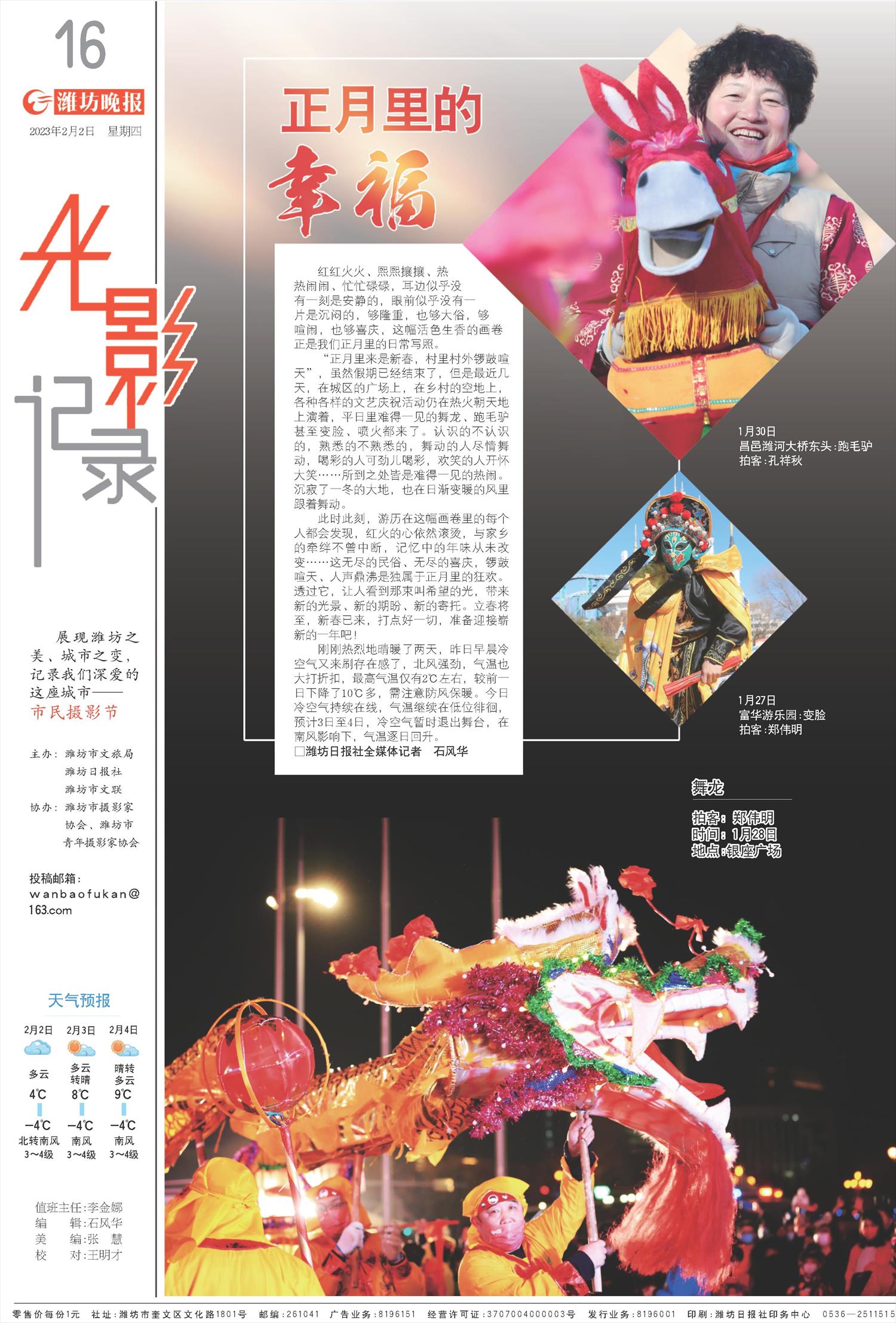 ****处理标记：[page]时， 字段 [] 在数据源中没有找到! ****
