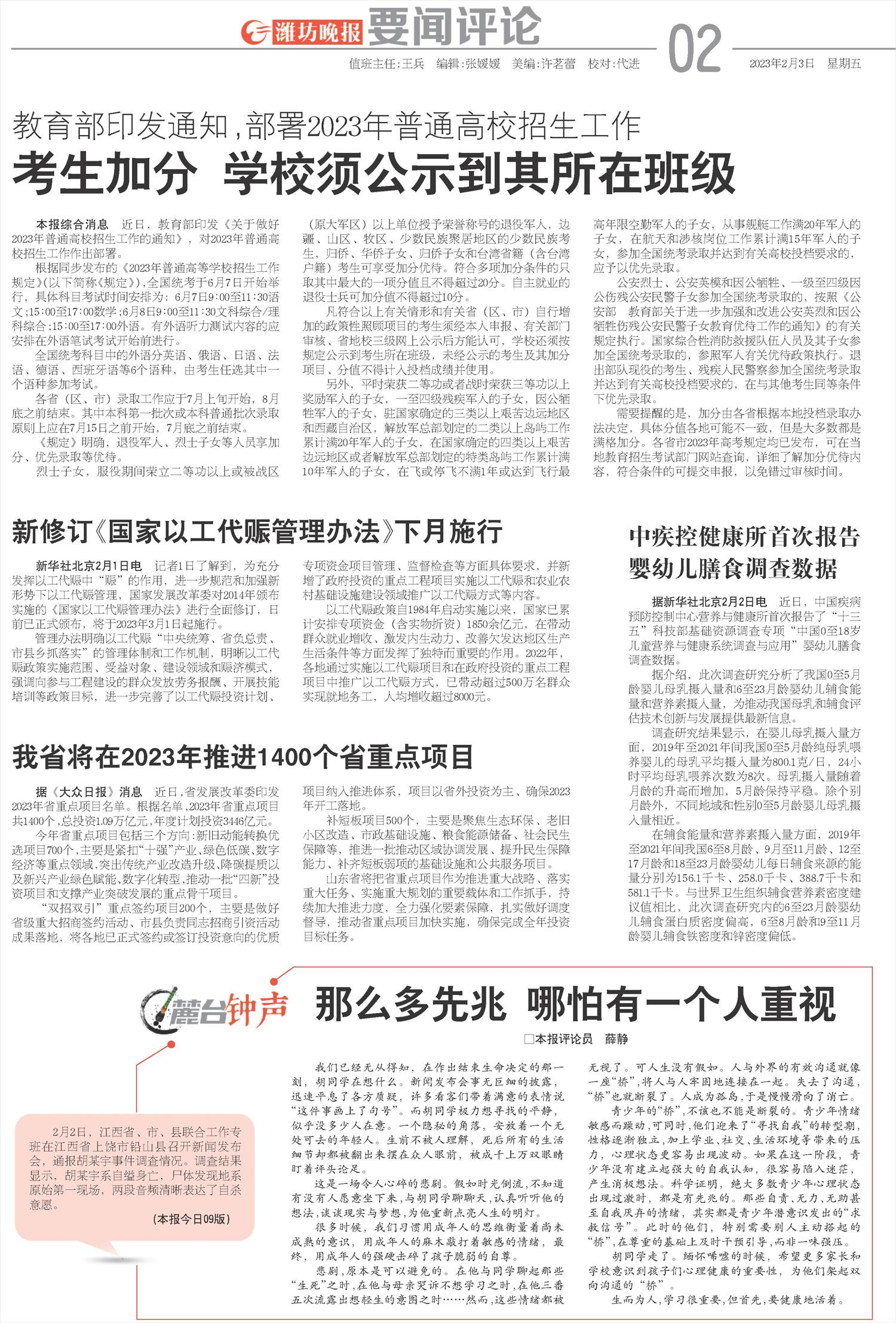 ****处理标记：[page]时， 字段 [] 在数据源中没有找到! ****