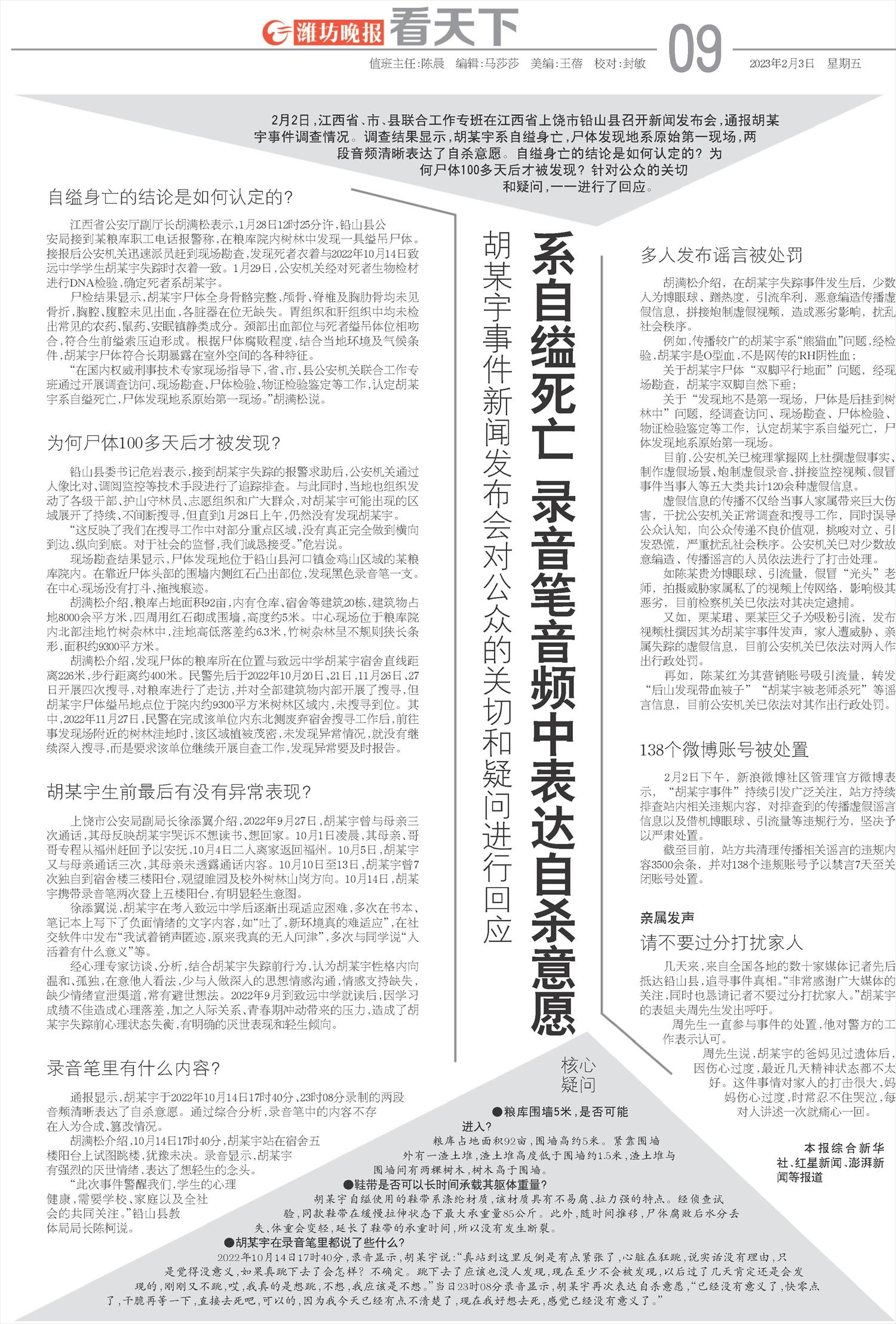 ****处理标记：[page]时， 字段 [] 在数据源中没有找到! ****