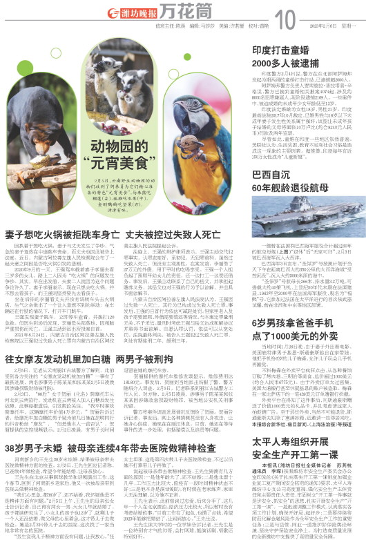 ****处理标记：[page]时， 字段 [] 在数据源中没有找到! ****