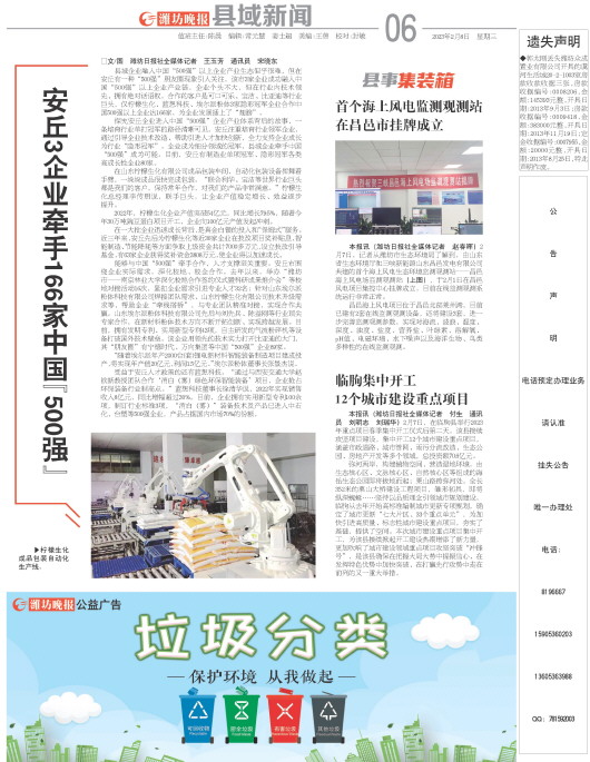 ****处理标记：[page]时， 字段 [] 在数据源中没有找到! ****