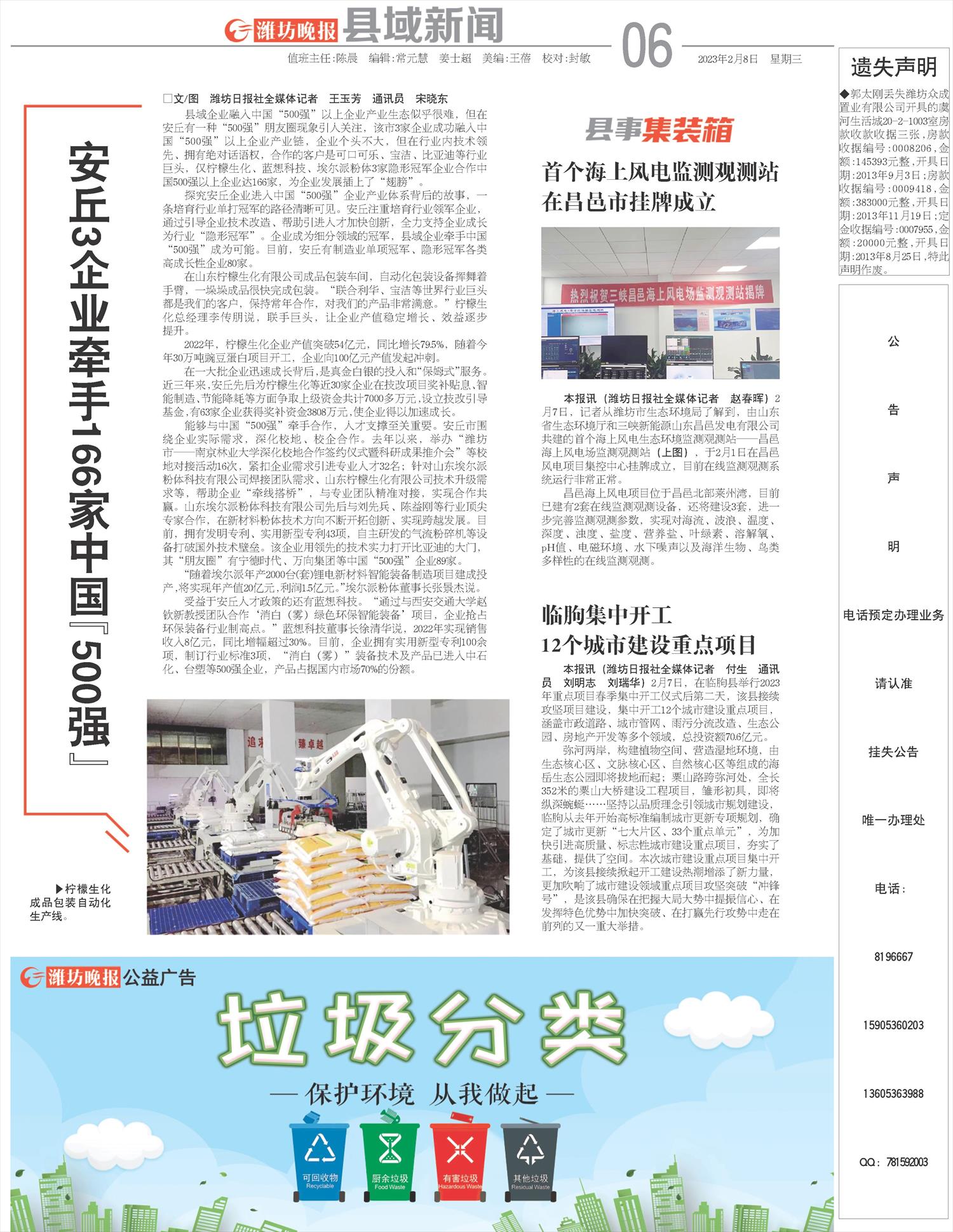 ****处理标记：[page]时， 字段 [] 在数据源中没有找到! ****