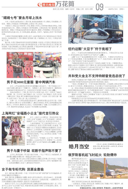 ****处理标记：[page]时， 字段 [] 在数据源中没有找到! ****