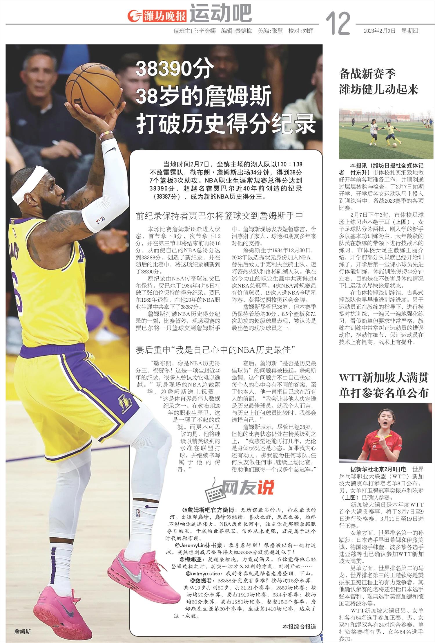 ****处理标记：[page]时， 字段 [] 在数据源中没有找到! ****