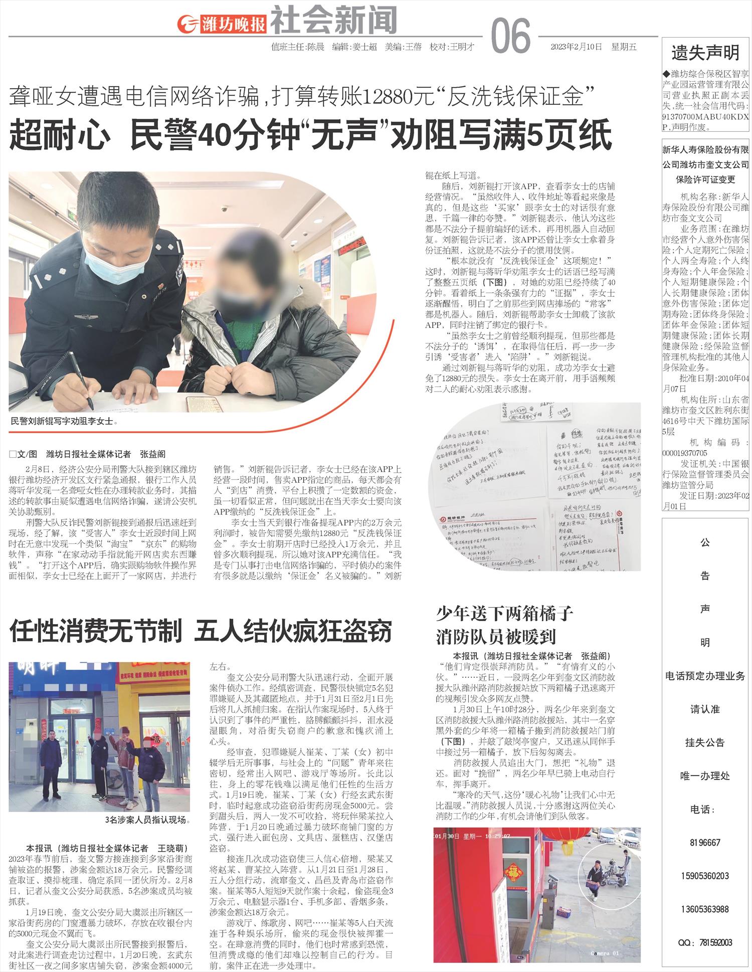 ****处理标记：[page]时， 字段 [] 在数据源中没有找到! ****