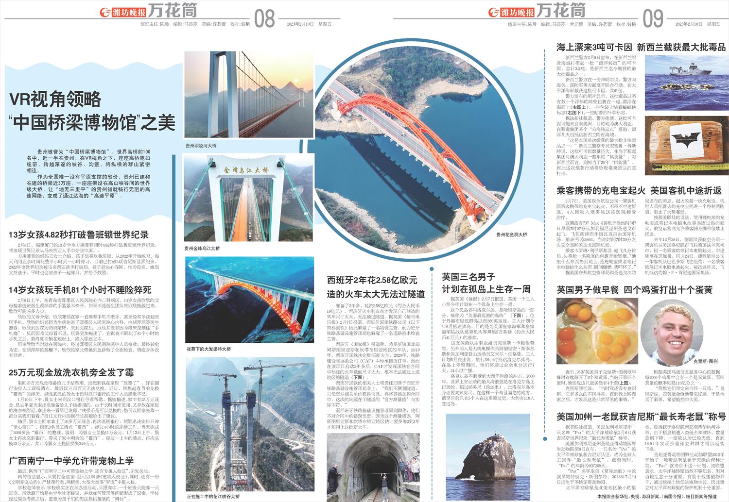 ****处理标记：[page]时， 字段 [] 在数据源中没有找到! ****