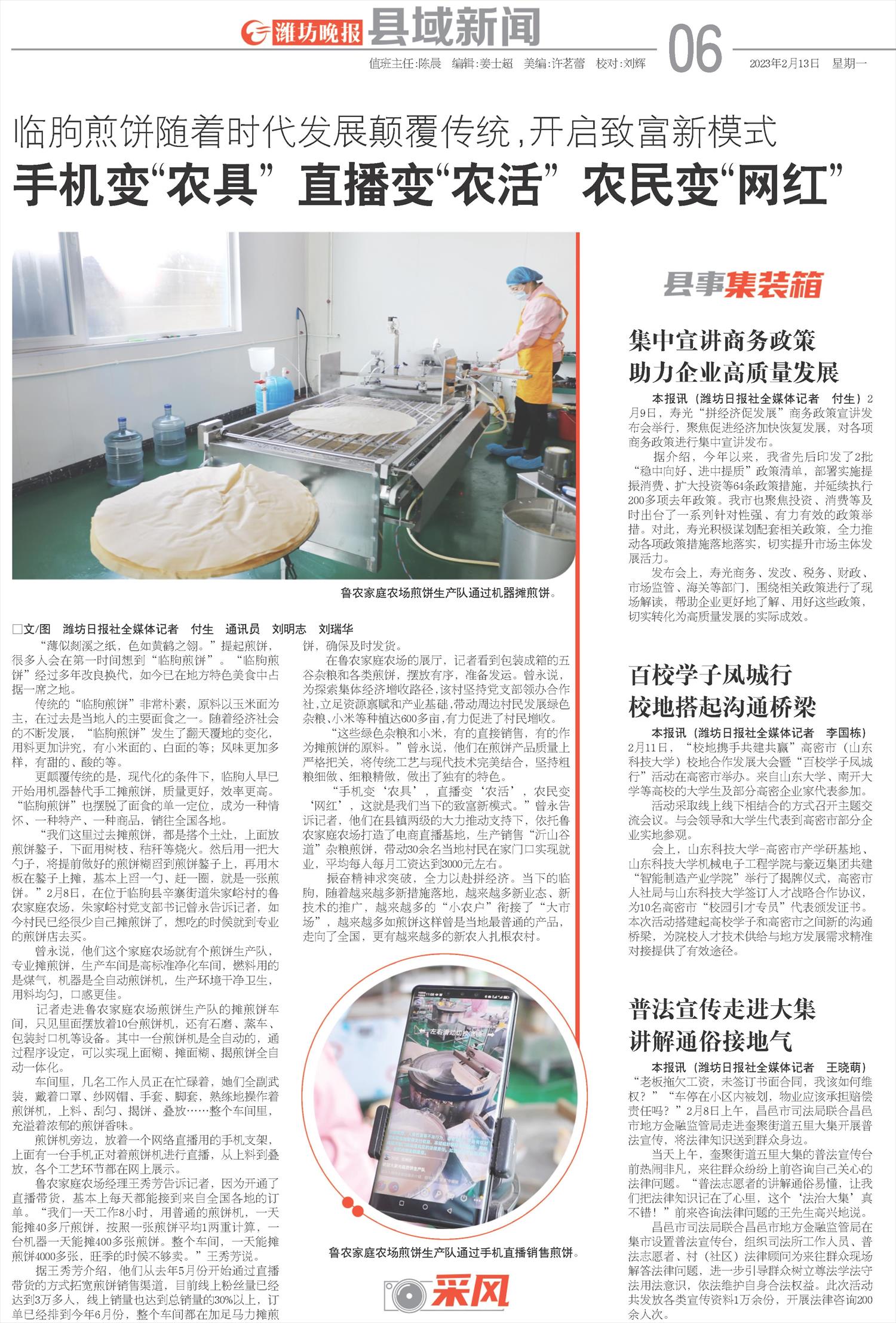 ****处理标记：[page]时， 字段 [] 在数据源中没有找到! ****