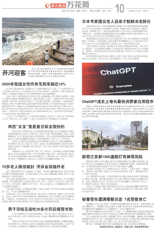 ****处理标记：[page]时， 字段 [] 在数据源中没有找到! ****