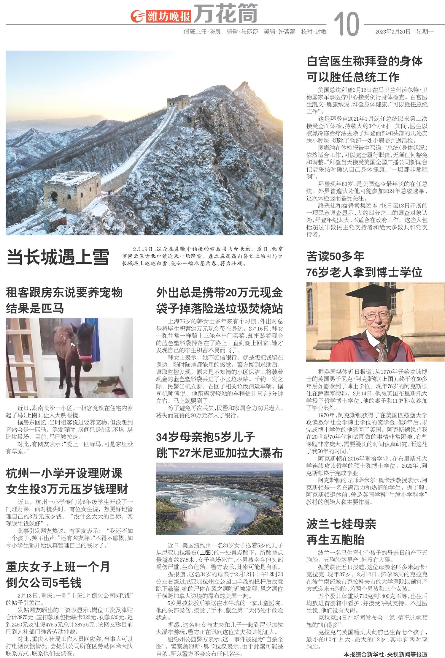 ****处理标记：[page]时， 字段 [] 在数据源中没有找到! ****