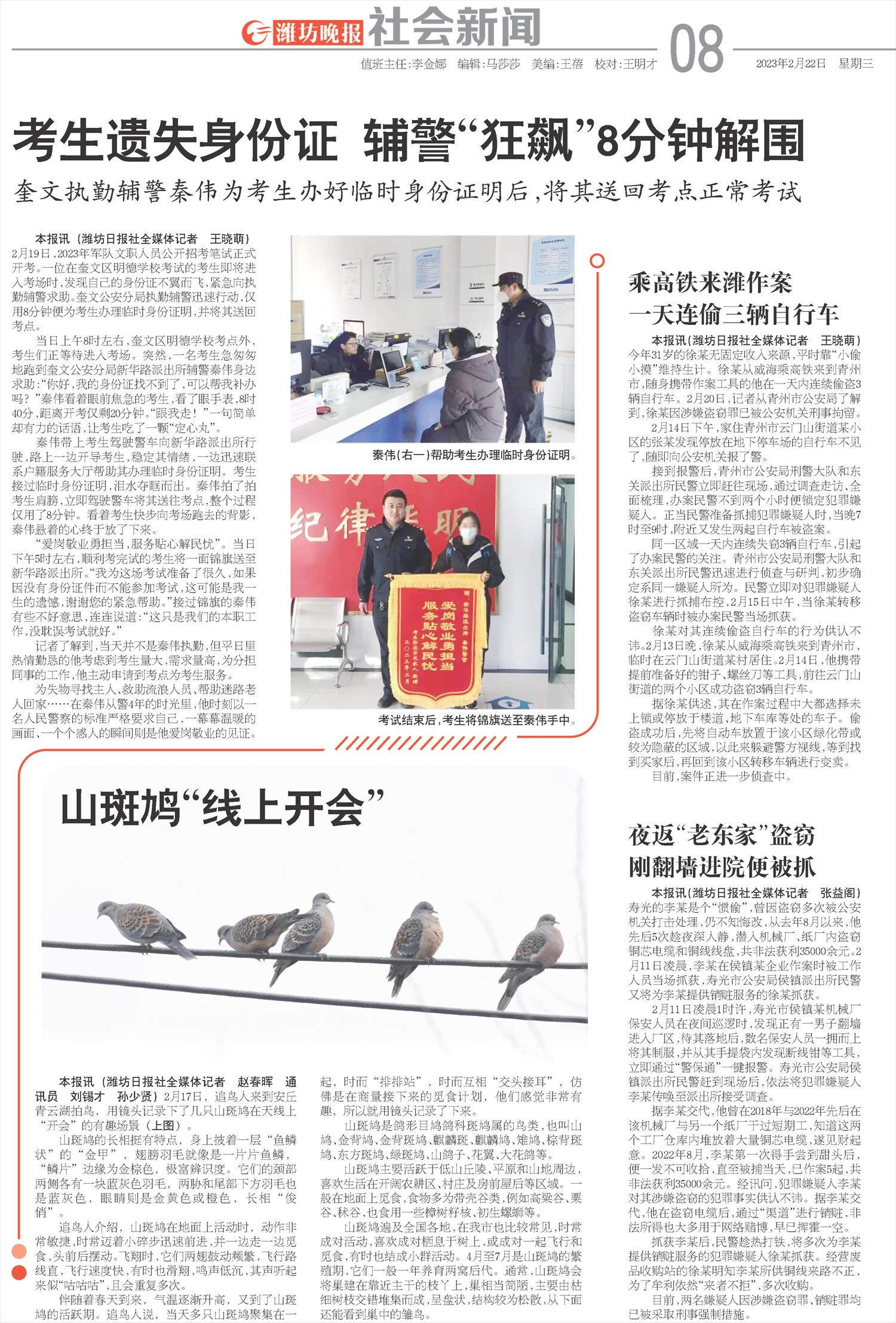 ****处理标记：[page]时， 字段 [] 在数据源中没有找到! ****