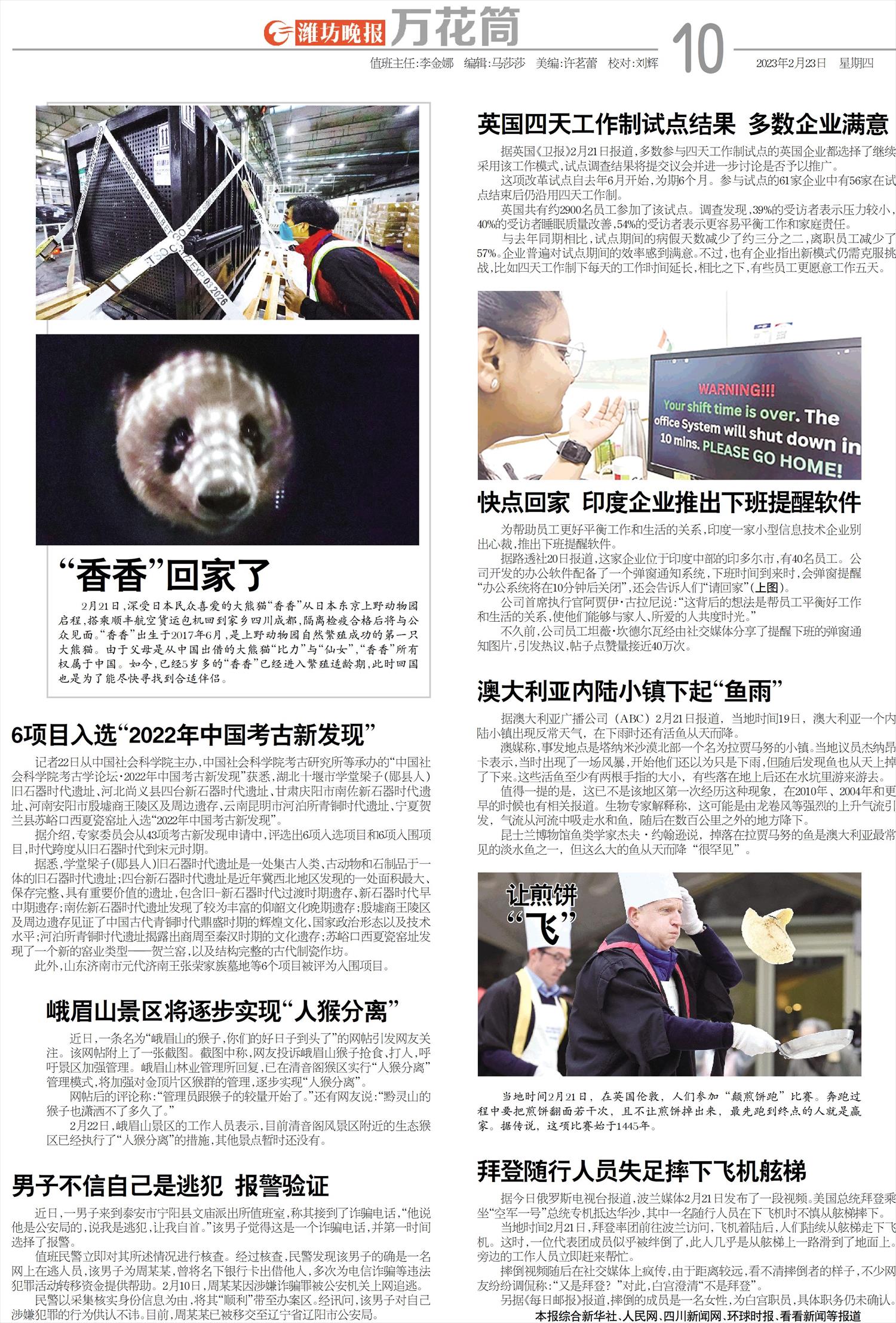 ****处理标记：[page]时， 字段 [] 在数据源中没有找到! ****