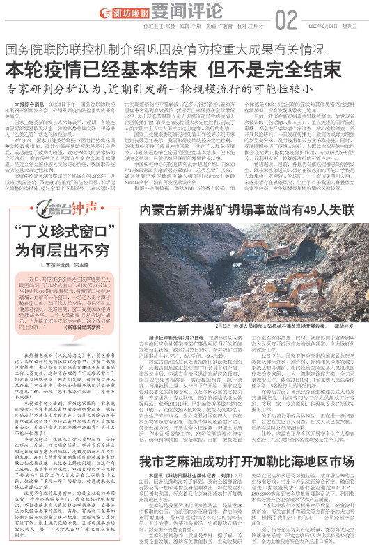 ****处理标记：[page]时， 字段 [] 在数据源中没有找到! ****