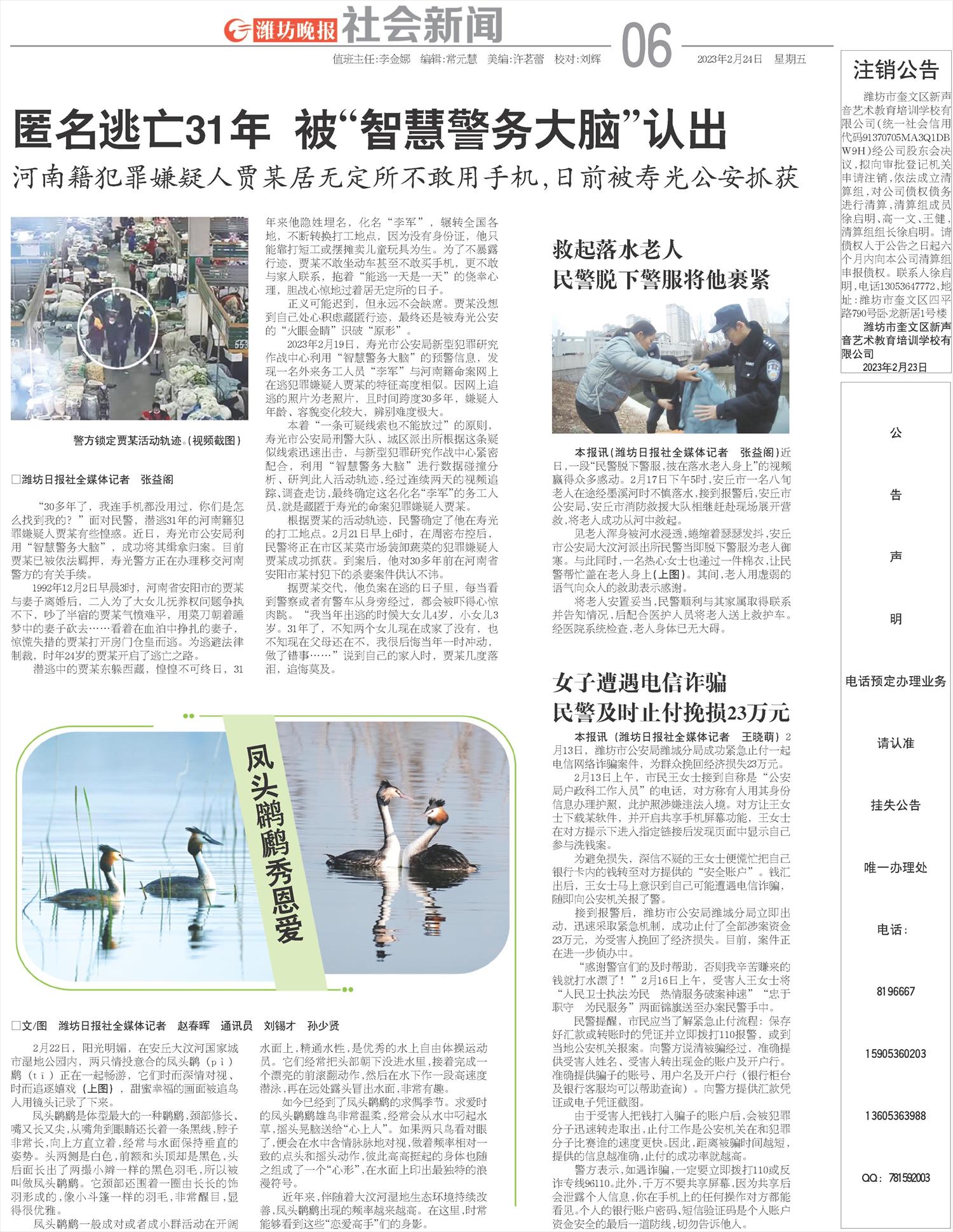 ****处理标记：[page]时， 字段 [] 在数据源中没有找到! ****