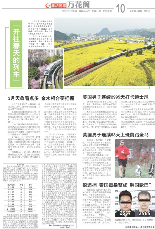 ****处理标记：[page]时， 字段 [] 在数据源中没有找到! ****
