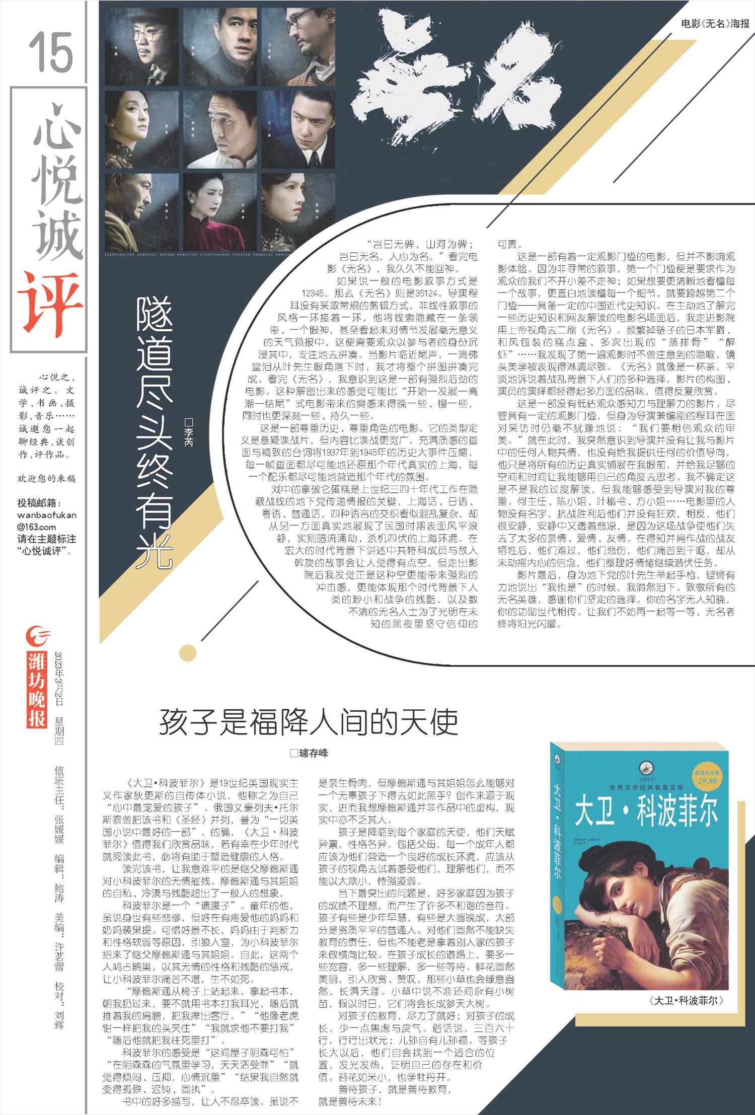 ****处理标记：[page]时， 字段 [] 在数据源中没有找到! ****