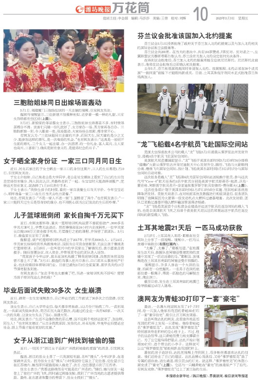 ****处理标记：[page]时， 字段 [] 在数据源中没有找到! ****