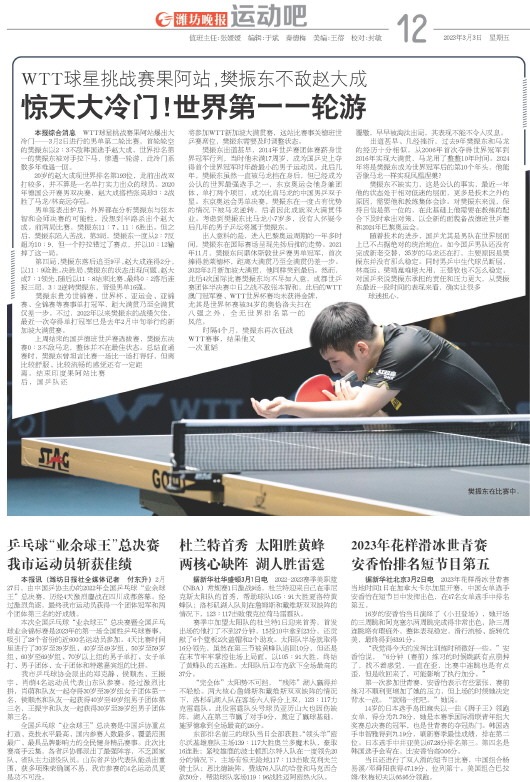 ****处理标记：[page]时， 字段 [] 在数据源中没有找到! ****