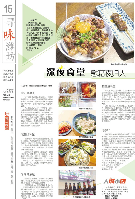 ****处理标记：[page]时， 字段 [] 在数据源中没有找到! ****