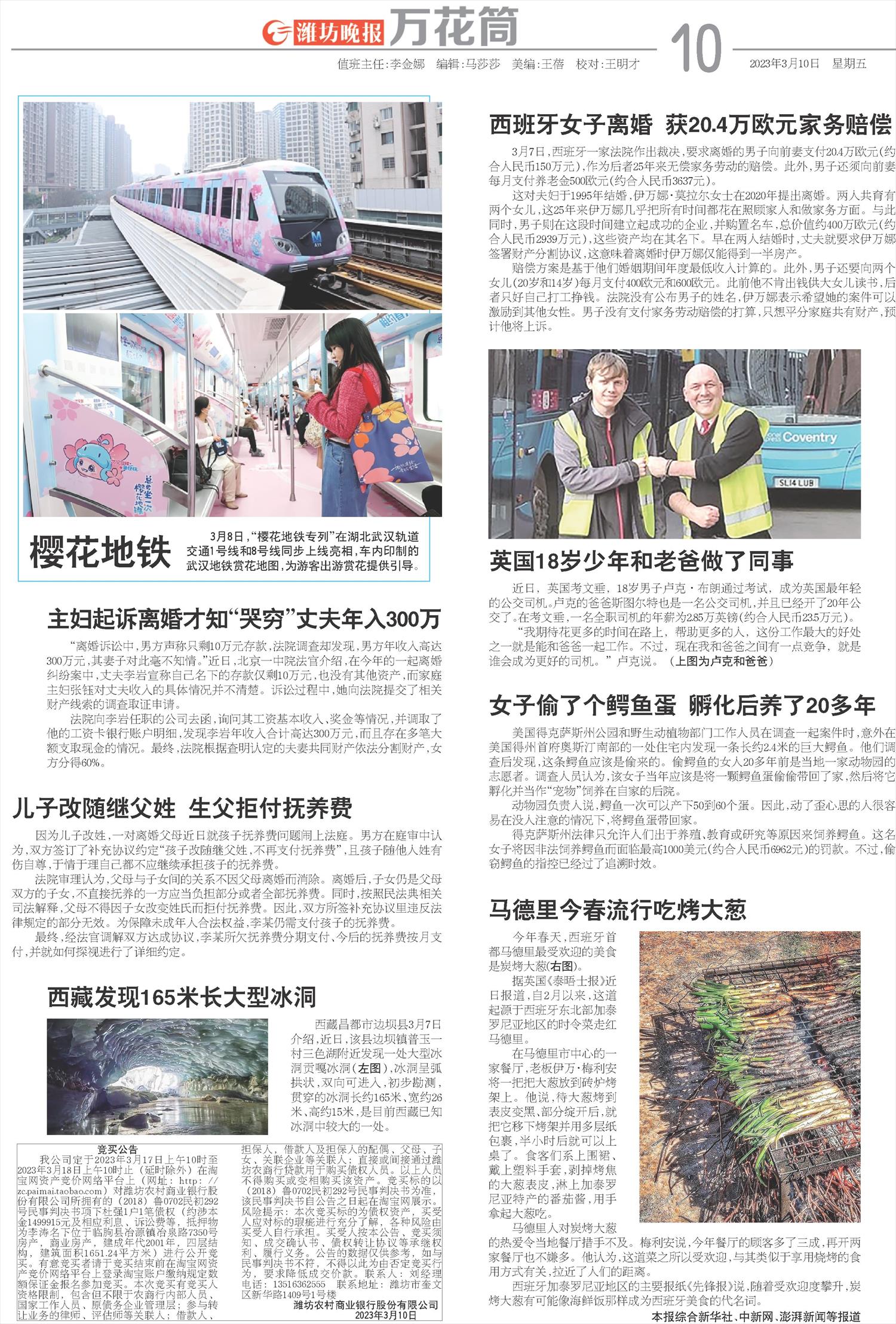 ****处理标记：[page]时， 字段 [] 在数据源中没有找到! ****