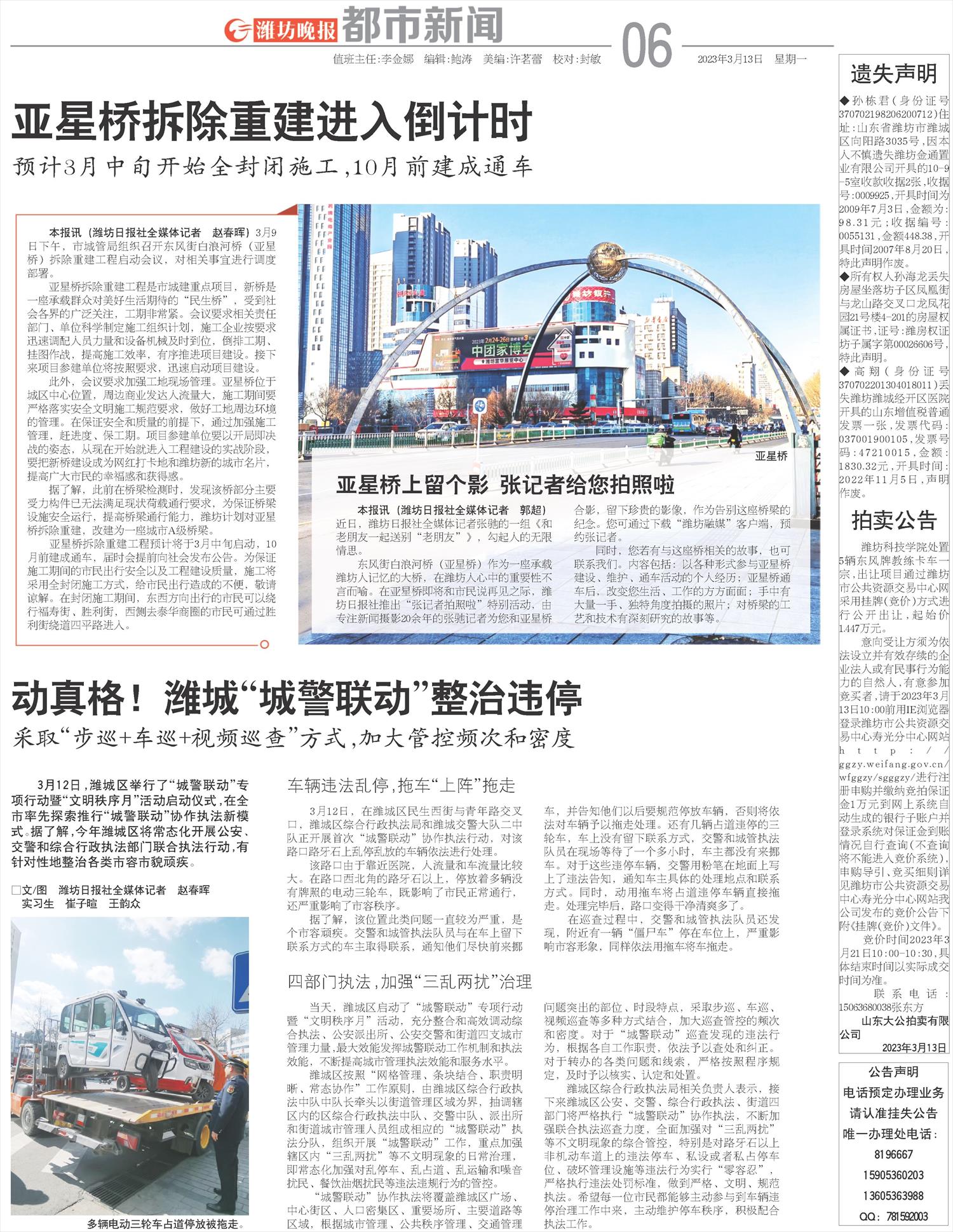 ****处理标记：[page]时， 字段 [] 在数据源中没有找到! ****