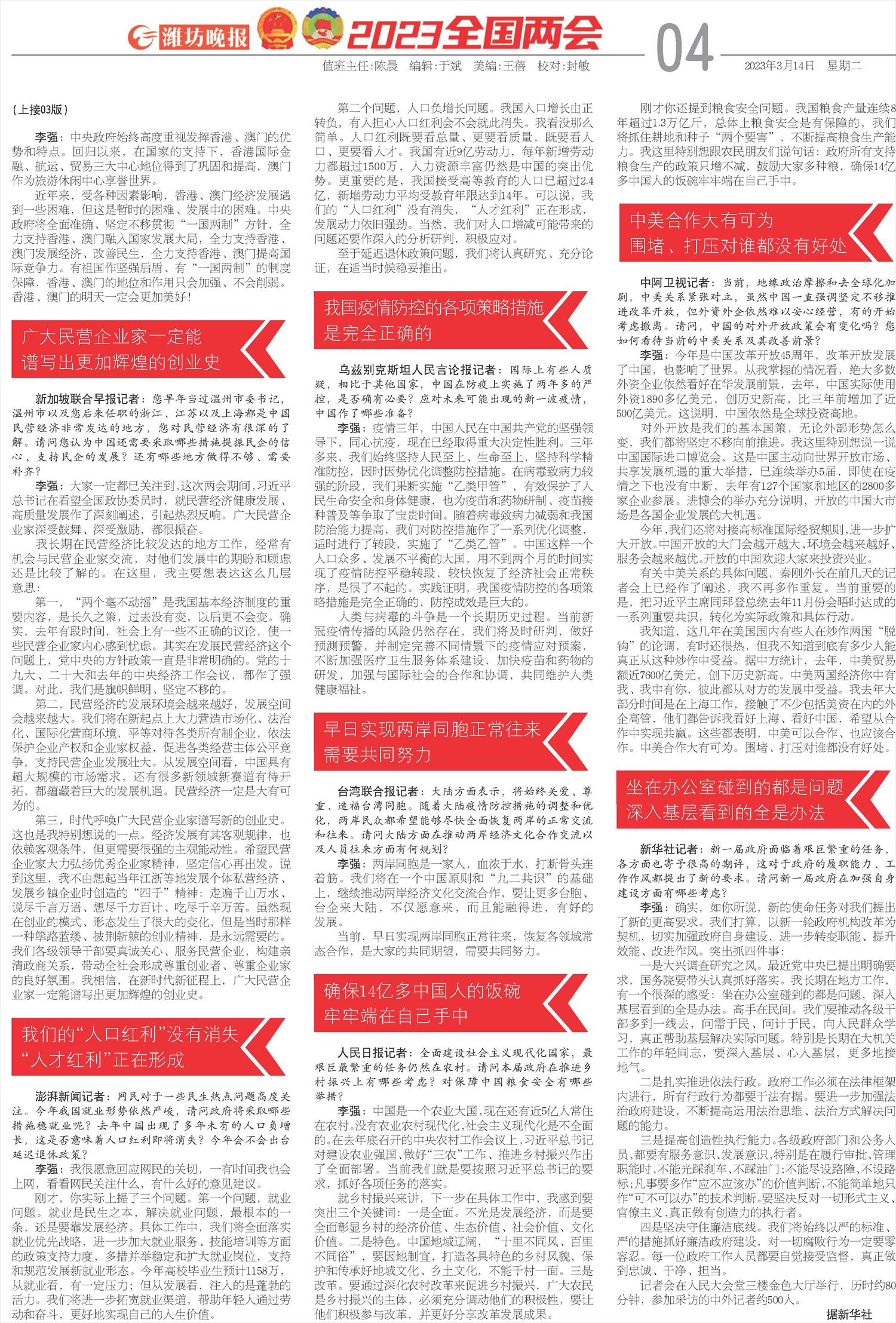 ****处理标记：[page]时， 字段 [] 在数据源中没有找到! ****