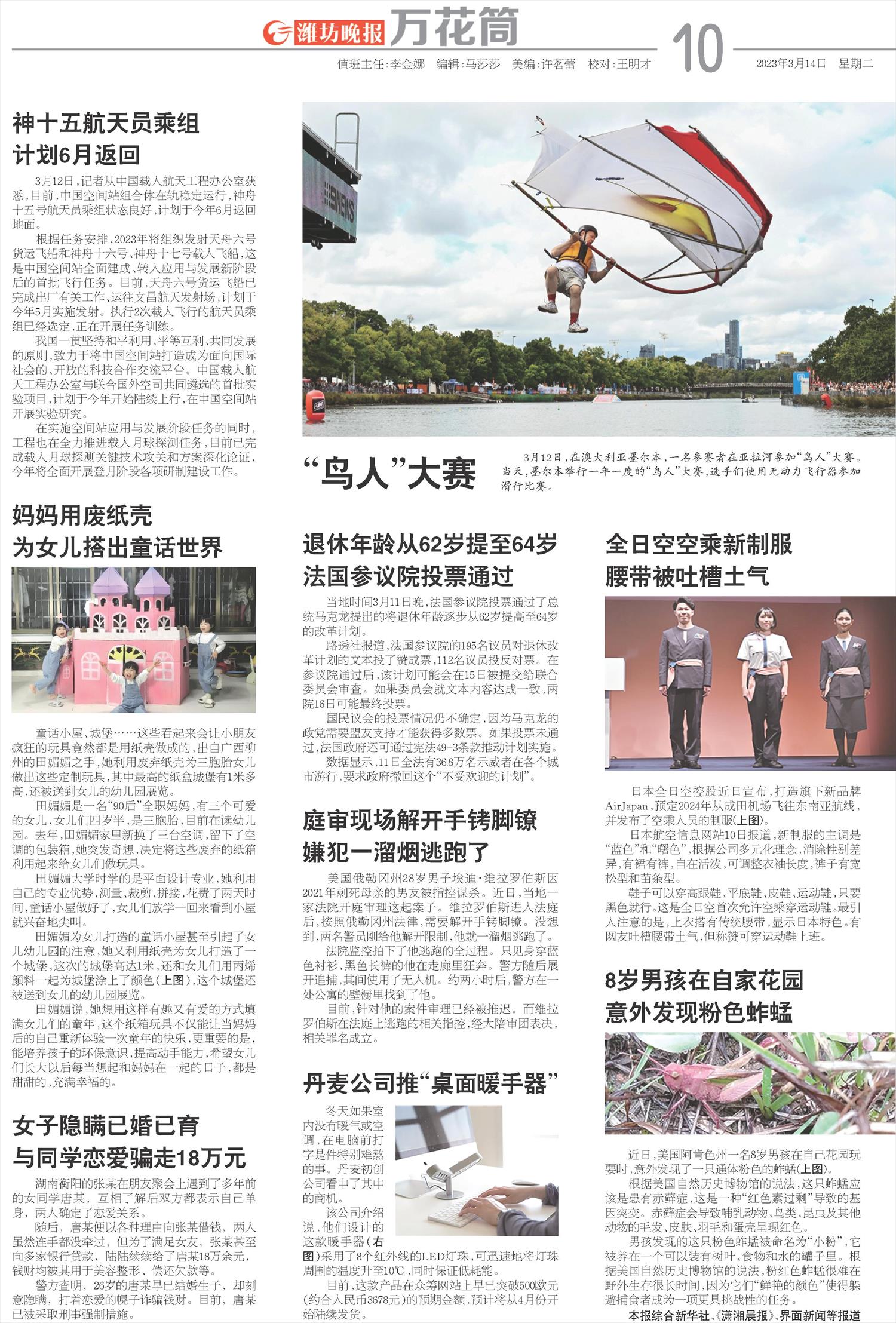 ****处理标记：[page]时， 字段 [] 在数据源中没有找到! ****