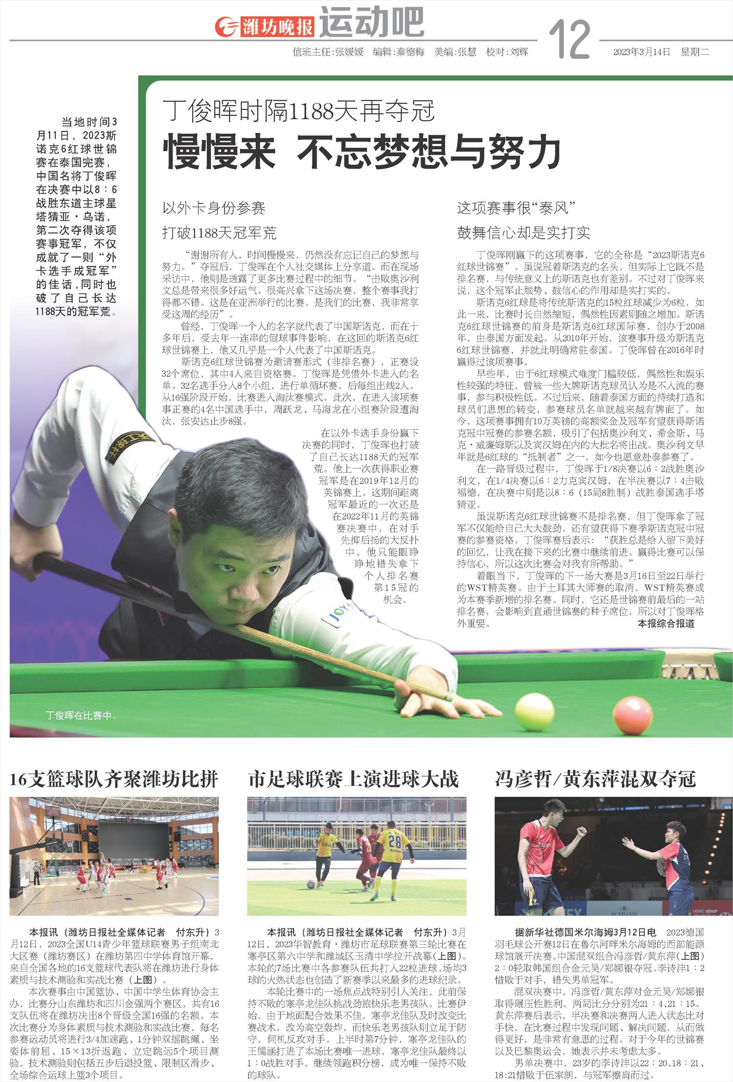 ****处理标记：[page]时， 字段 [] 在数据源中没有找到! ****