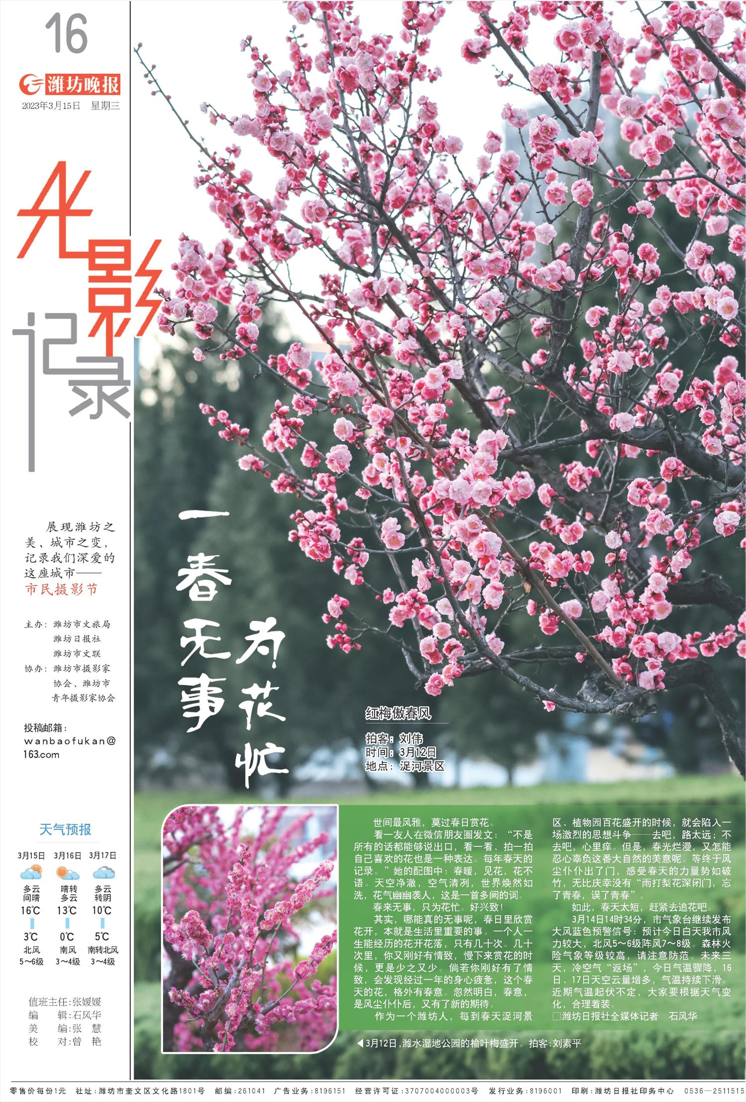 ****处理标记：[page]时， 字段 [] 在数据源中没有找到! ****