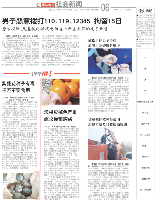 ****处理标记：[page]时， 字段 [] 在数据源中没有找到! ****
