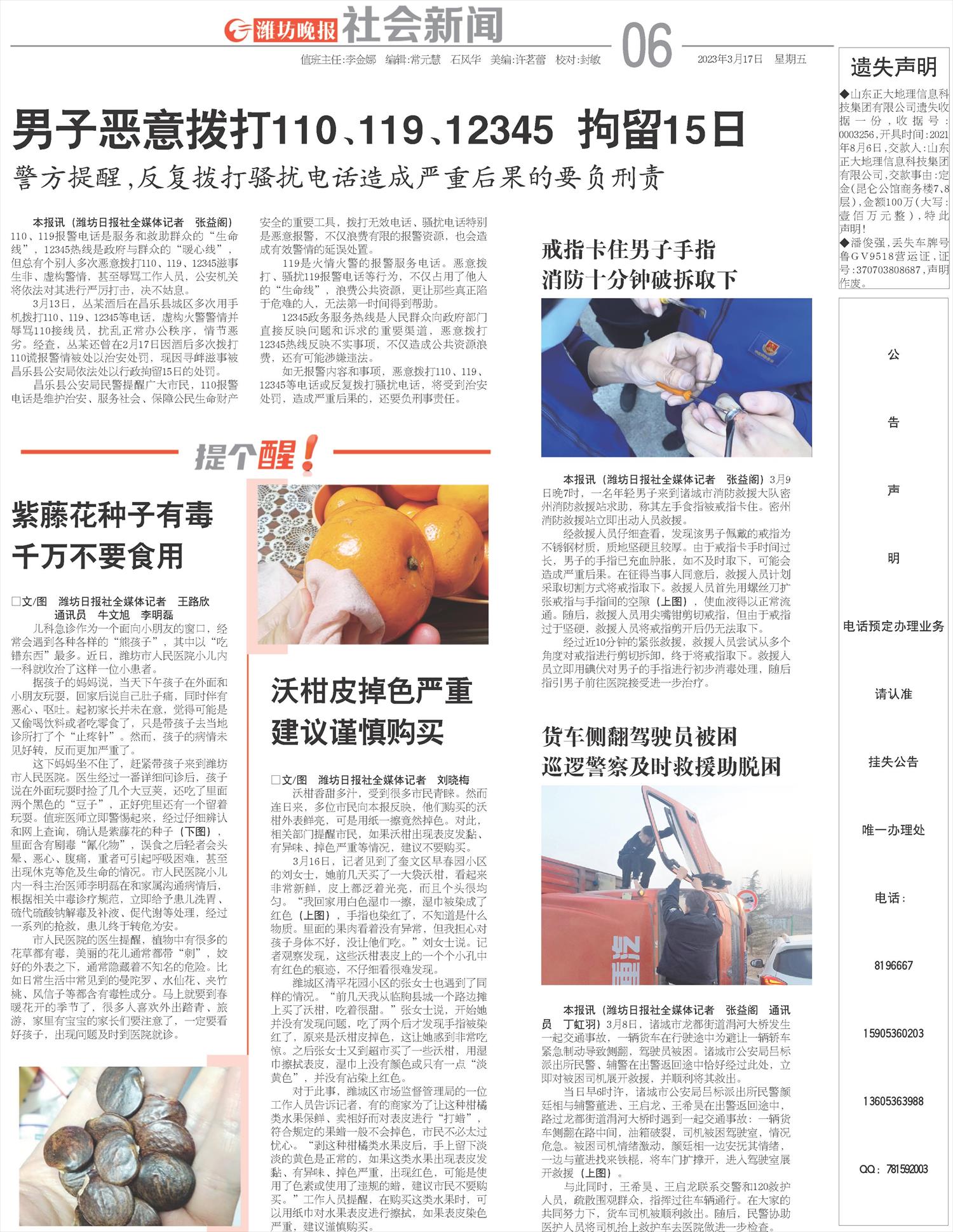 ****处理标记：[page]时， 字段 [] 在数据源中没有找到! ****