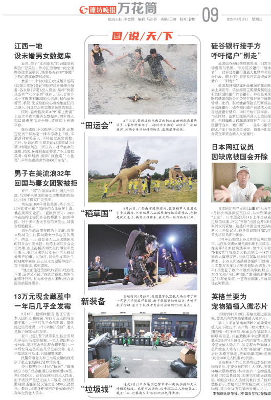 ****处理标记：[page]时， 字段 [] 在数据源中没有找到! ****