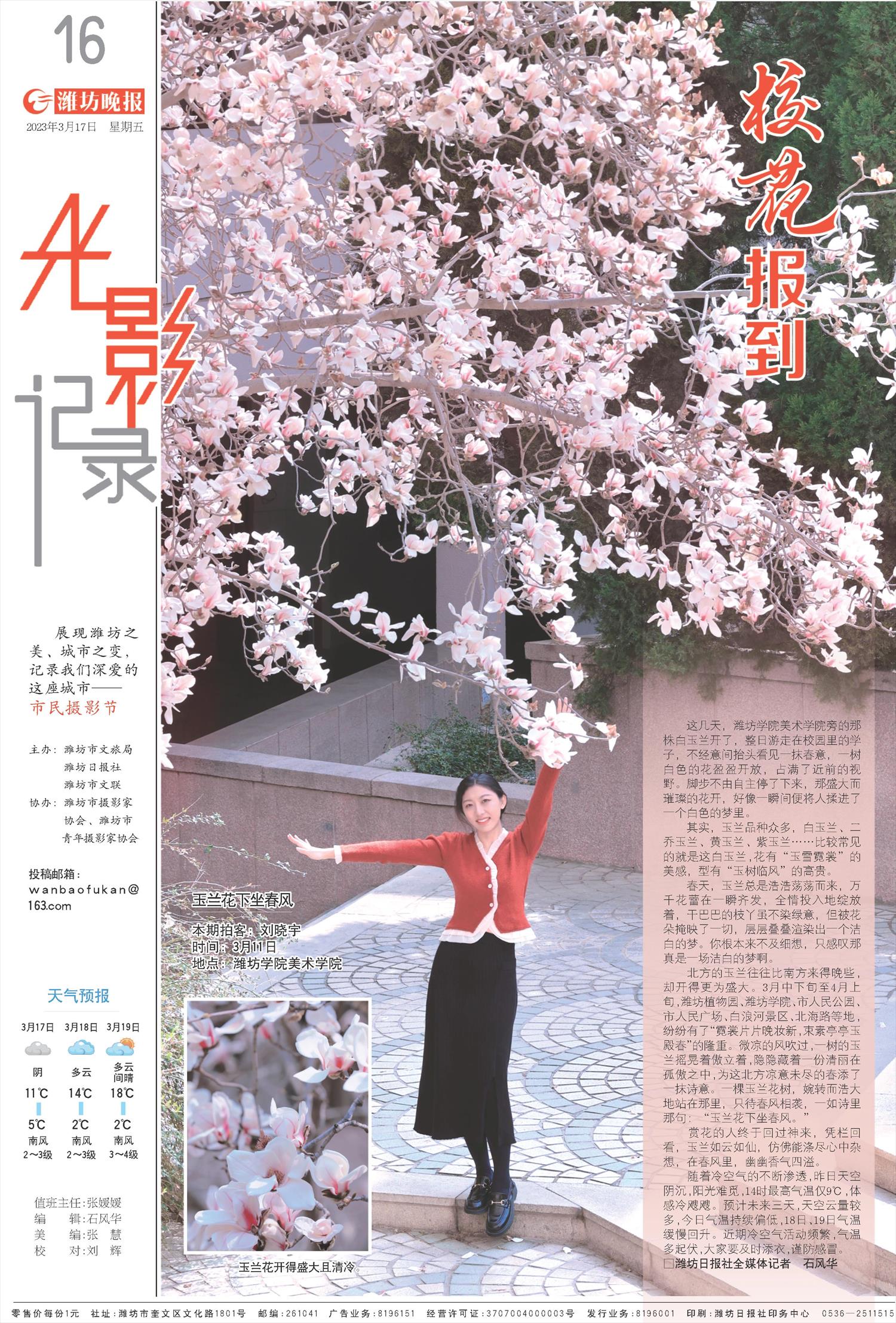****处理标记：[page]时， 字段 [] 在数据源中没有找到! ****