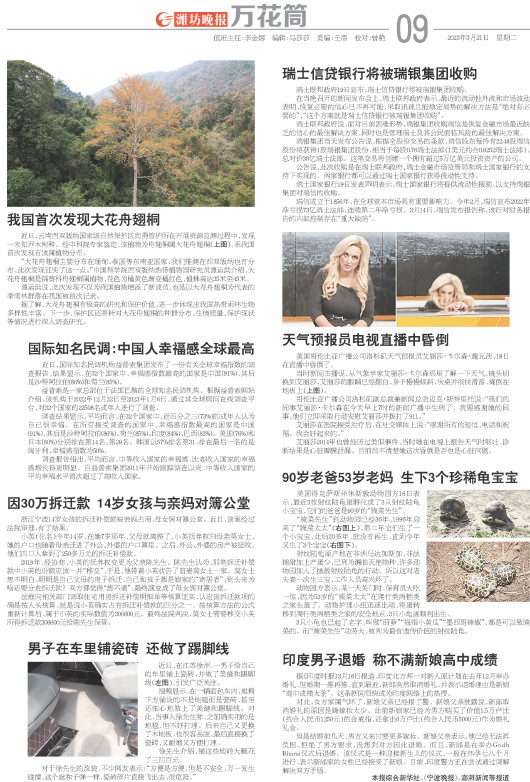 ****处理标记：[page]时， 字段 [] 在数据源中没有找到! ****