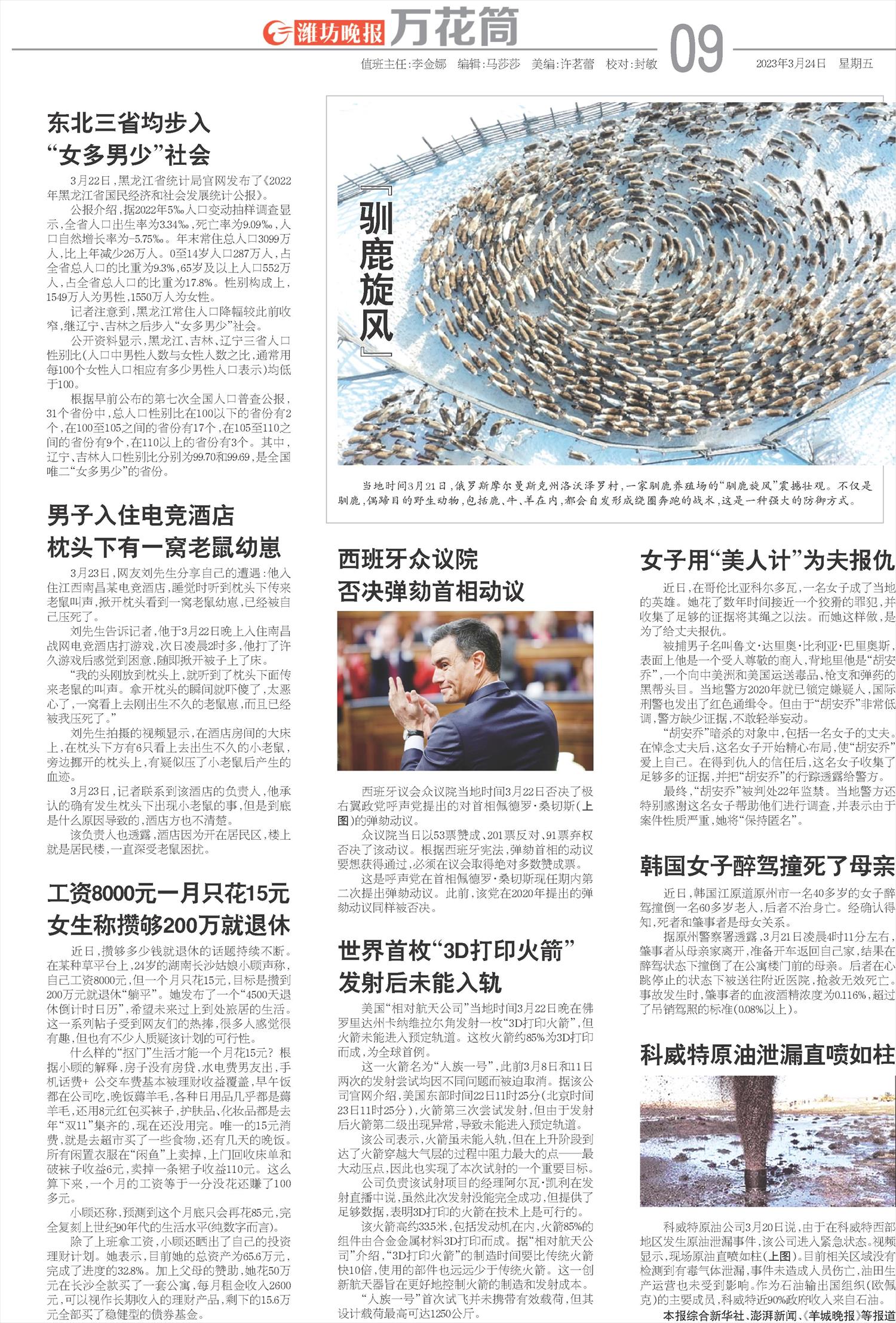 ****处理标记：[page]时， 字段 [] 在数据源中没有找到! ****