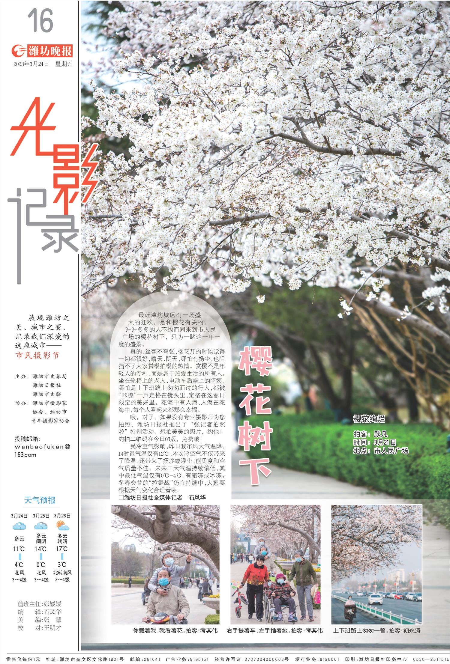 ****处理标记：[page]时， 字段 [] 在数据源中没有找到! ****