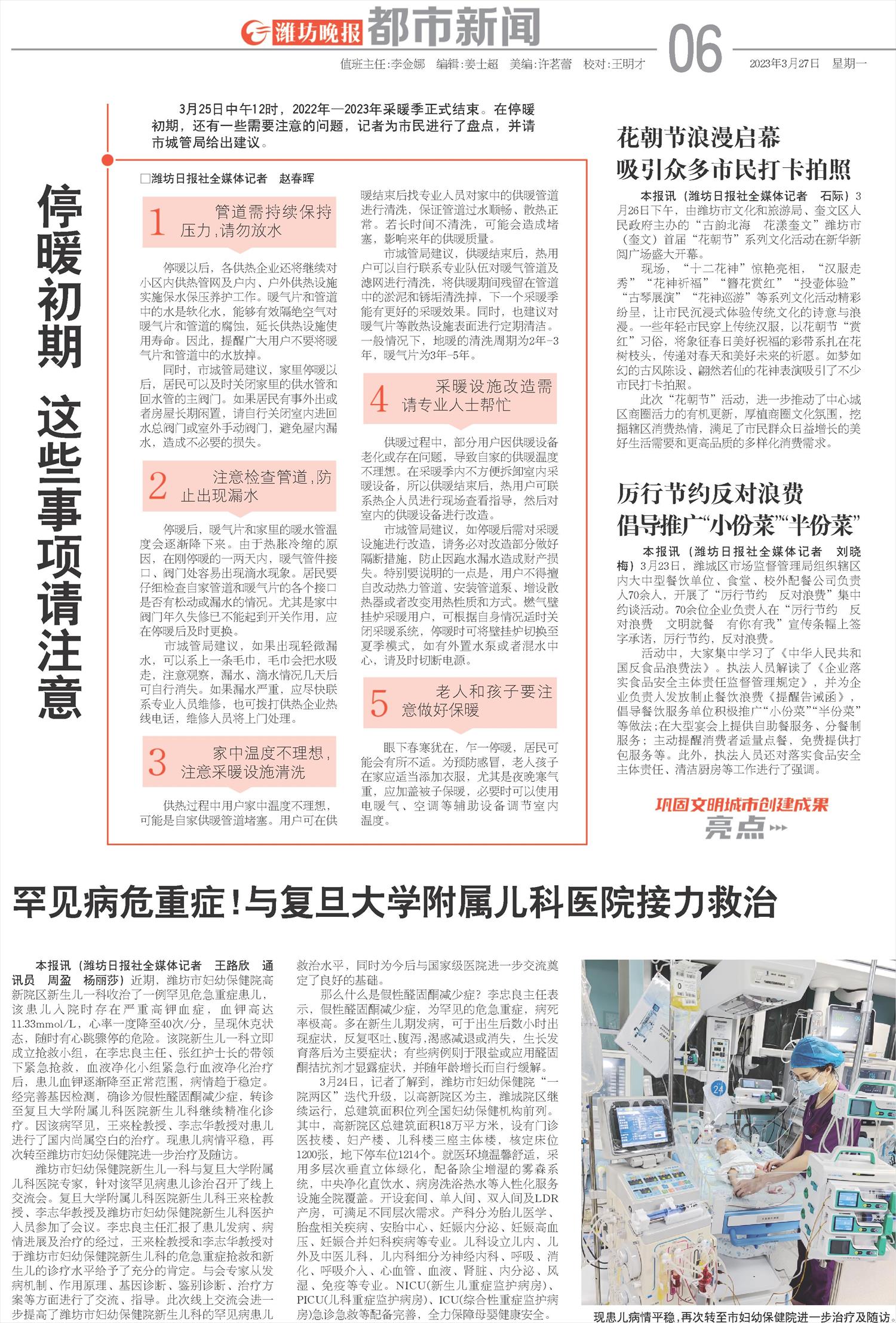 ****处理标记：[page]时， 字段 [] 在数据源中没有找到! ****