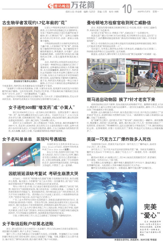 ****处理标记：[page]时， 字段 [] 在数据源中没有找到! ****