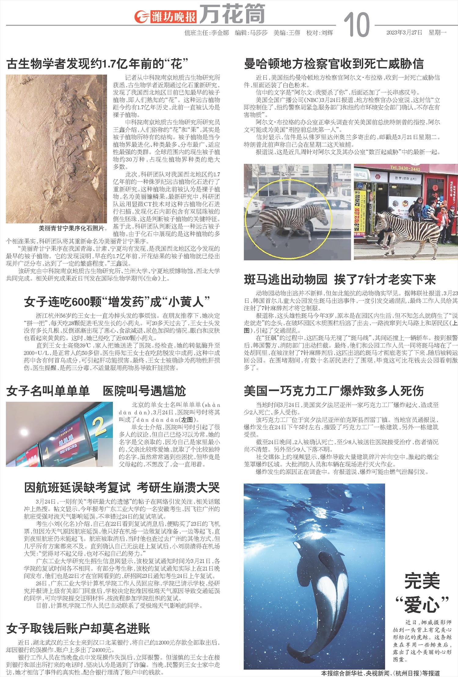 ****处理标记：[page]时， 字段 [] 在数据源中没有找到! ****