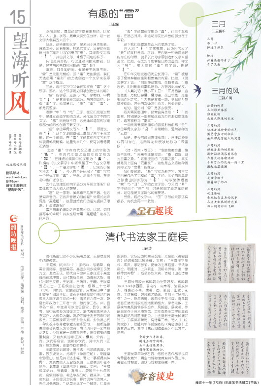 ****处理标记：[page]时， 字段 [] 在数据源中没有找到! ****