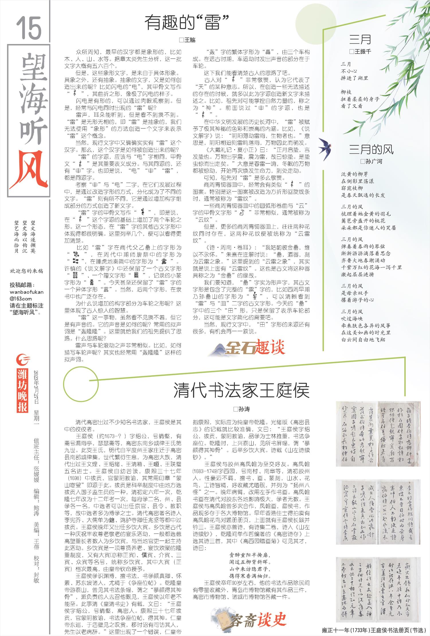 ****处理标记：[page]时， 字段 [] 在数据源中没有找到! ****
