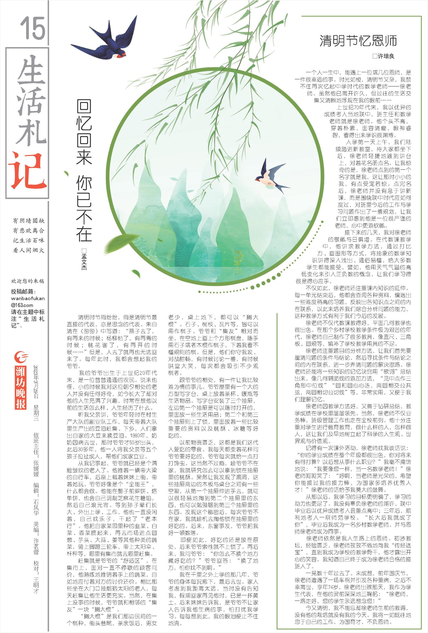 ****处理标记：[page]时， 字段 [] 在数据源中没有找到! ****