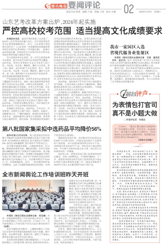 ****处理标记：[page]时， 字段 [] 在数据源中没有找到! ****