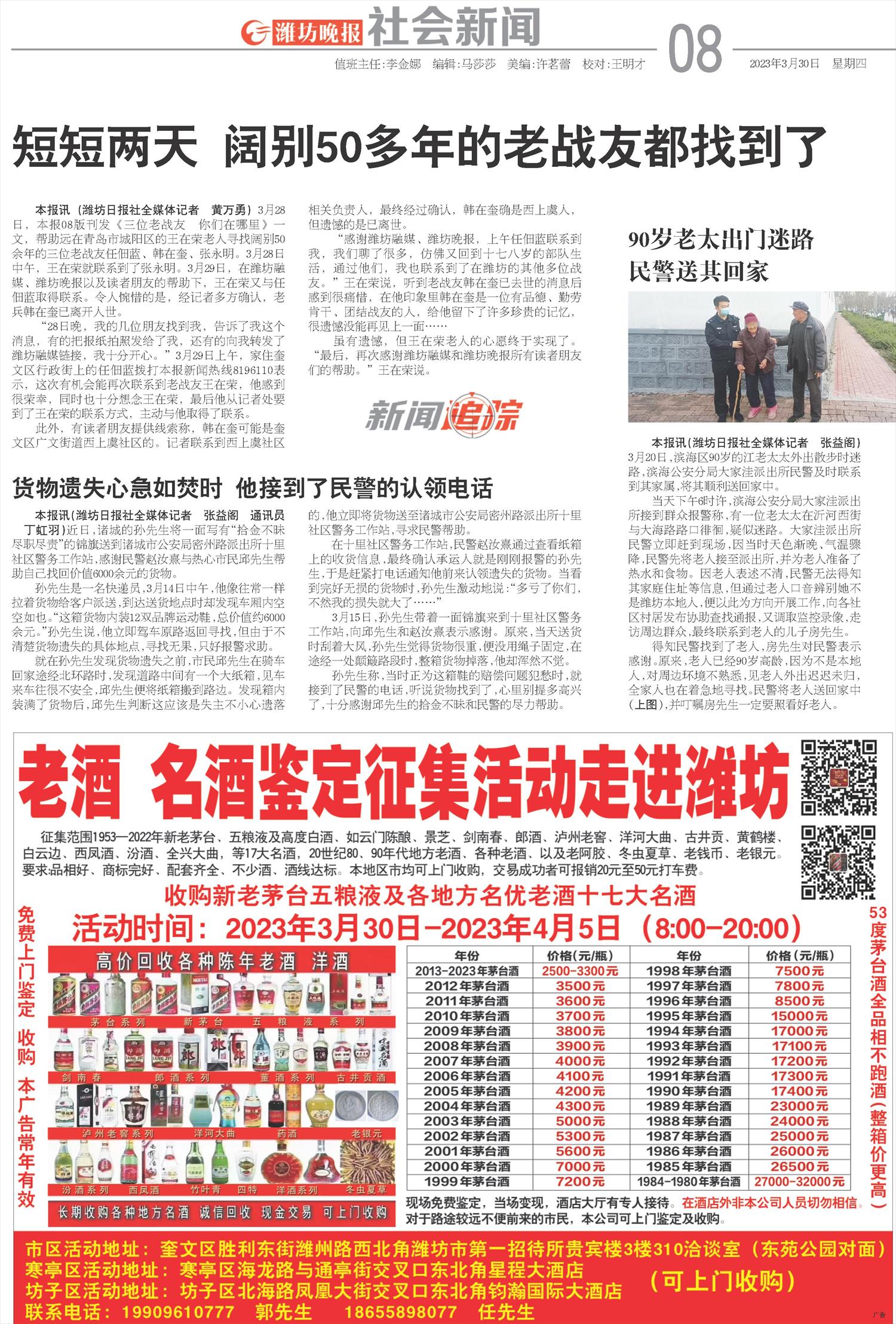 ****处理标记：[page]时， 字段 [] 在数据源中没有找到! ****
