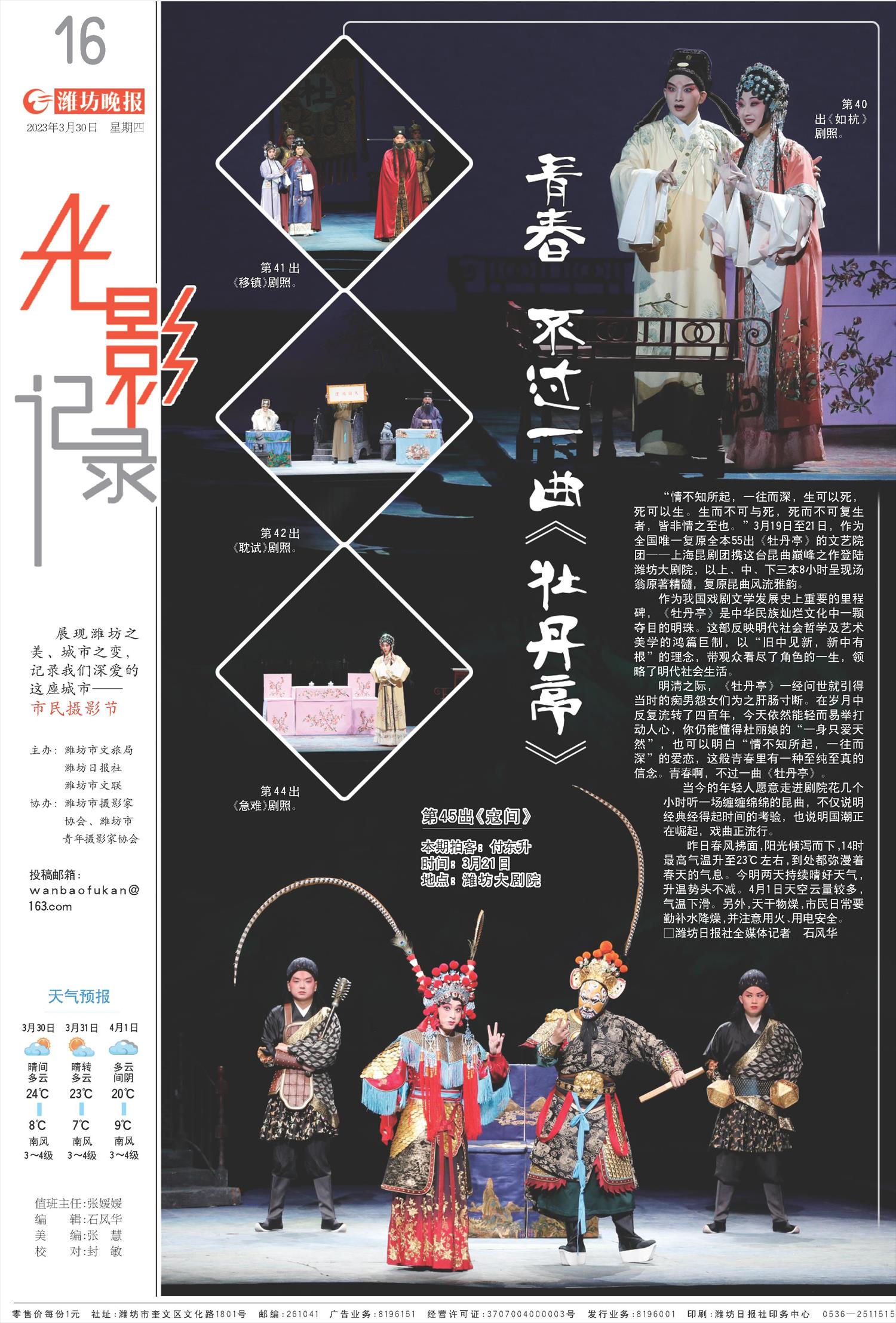 ****处理标记：[page]时， 字段 [] 在数据源中没有找到! ****