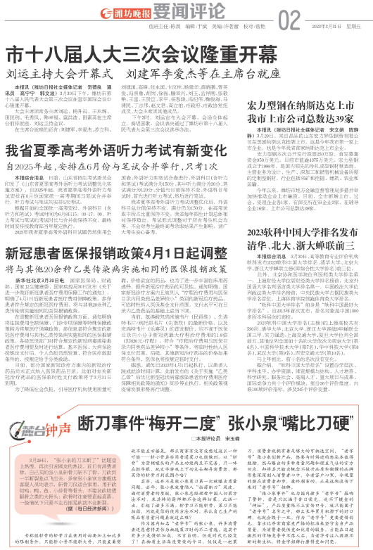 ****处理标记：[page]时， 字段 [] 在数据源中没有找到! ****