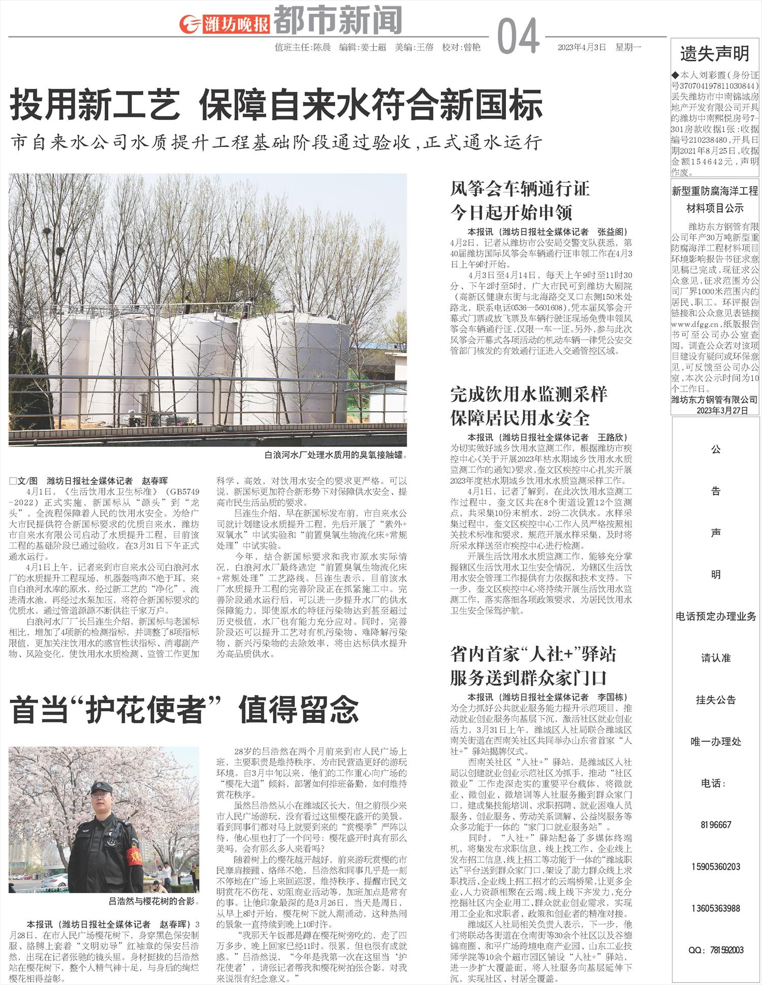 ****处理标记：[page]时， 字段 [] 在数据源中没有找到! ****