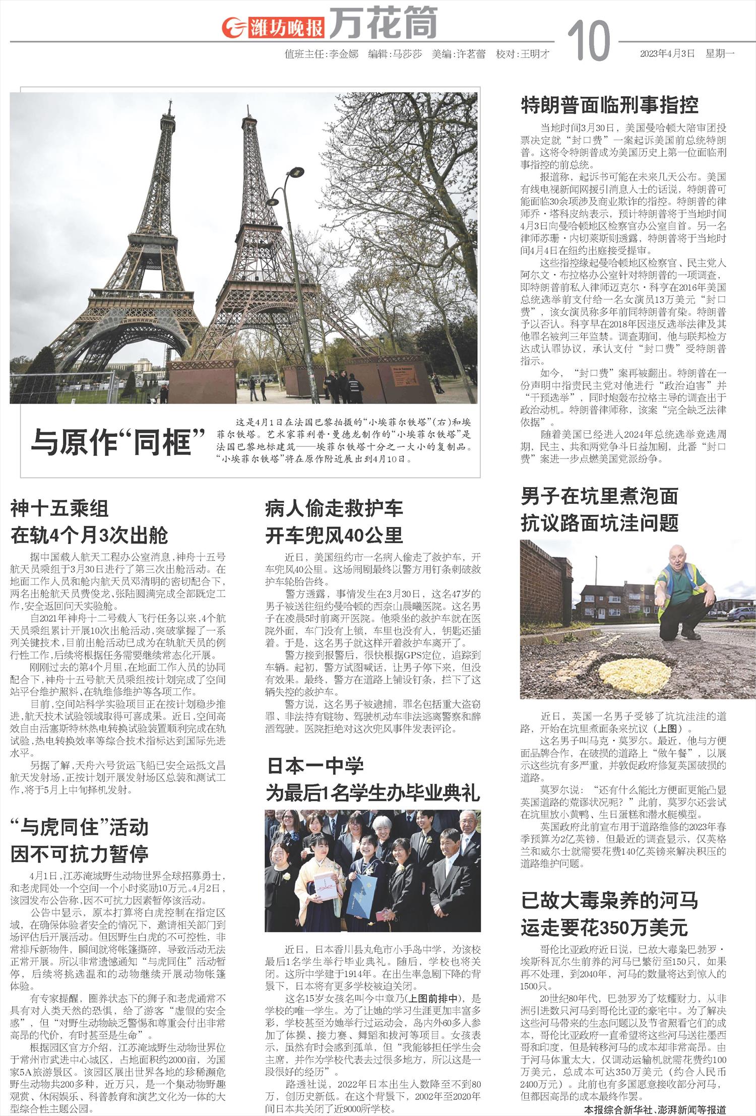 ****处理标记：[page]时， 字段 [] 在数据源中没有找到! ****