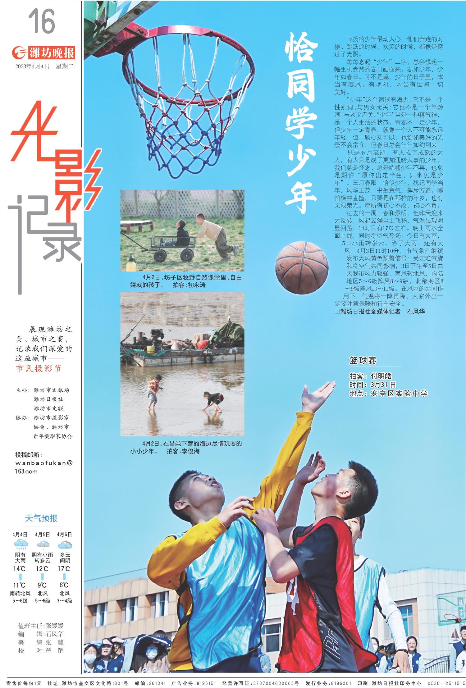 ****处理标记：[page]时， 字段 [] 在数据源中没有找到! ****