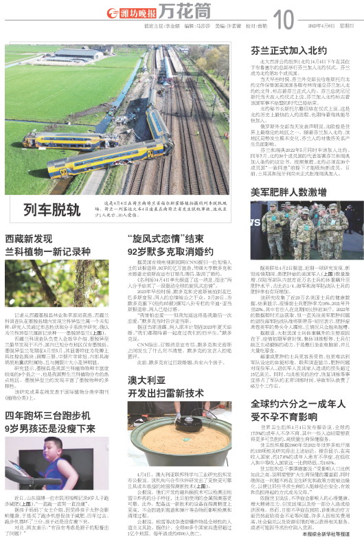 ****处理标记：[page]时， 字段 [] 在数据源中没有找到! ****