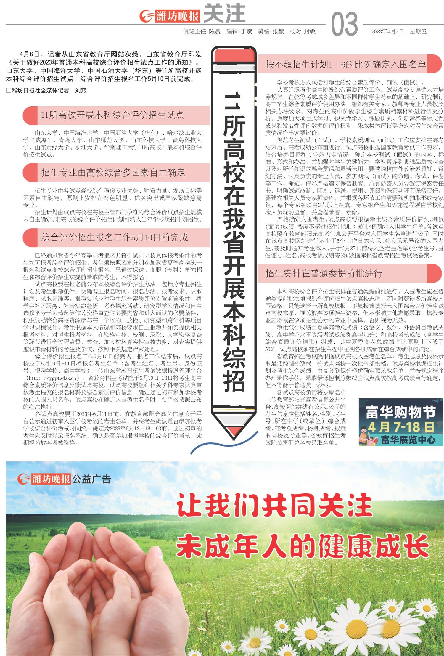 ****处理标记：[page]时， 字段 [] 在数据源中没有找到! ****